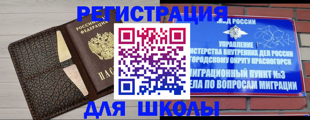 прописка в Марксе