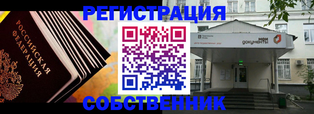 прописка для работы в Марксе